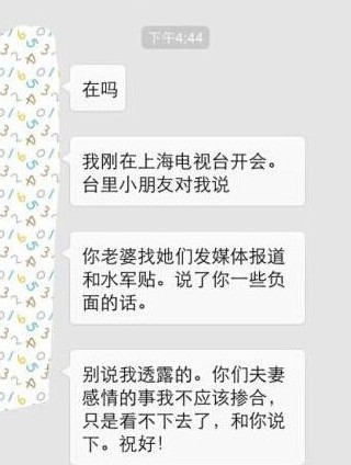 黄奕老公手握出轨视频 黄毅清称有7段酒店监控