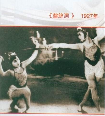 1927ƬĻ ʧ˿