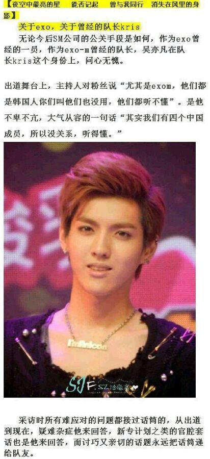 exom队长吴亦凡提出解约:吴亦凡在EXO辛酸史