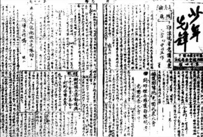 时刻准备着--写在省委首次出台《关于加强少年