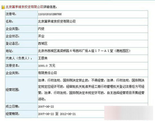 被伪富豪欺骗女星现状:刘涛复出养王珂 李湘二