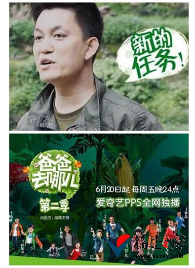 二季第一期直播:星爸萌娃上演史上最搞笑的足