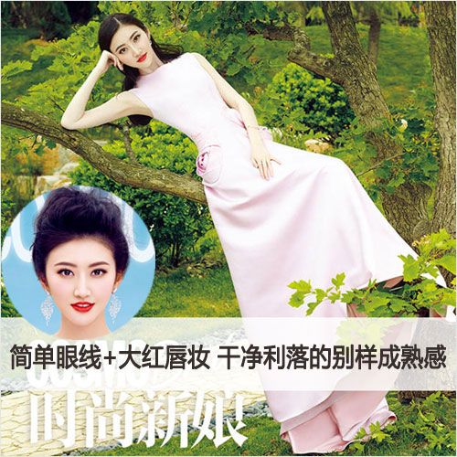 幸福不需浓抹 新娘妆学景甜化出优雅范- Micro