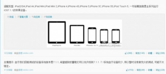 国产iOS 7.1.1完美越狱工具新图抢先看(图)