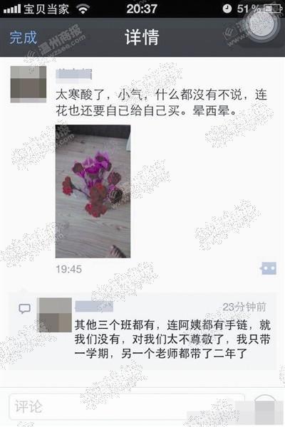 幼师朋友圈抱怨家长不送礼 园方称不属索要礼