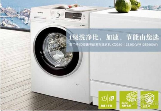 西门子WM12S3600W