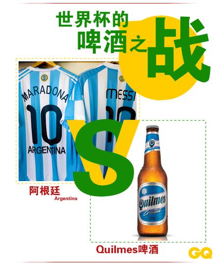 ͢Quilmes