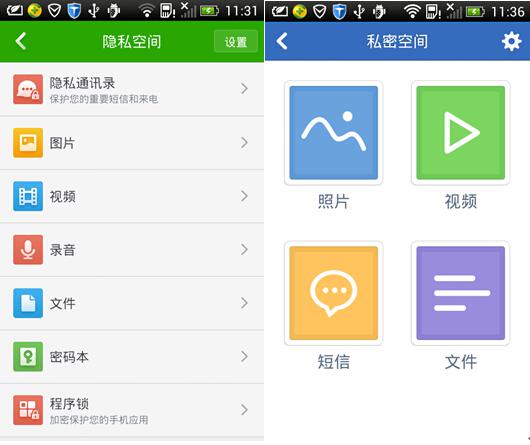 谁是手机隐私守护神?三款手机安全软件横评