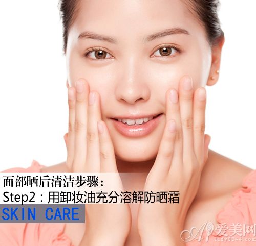  涂防晒也要卸妆？脸部身体晒后清洁指南 
