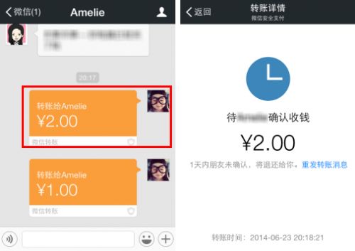 告别卡号时代 微信转账so easy!