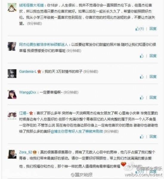 周杰伦昆凌4年地下情回顾 年龄相差14岁无代沟
