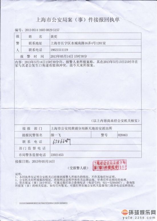 黄奕遭家暴霍思燕郝蕾齐点赞 <em>姐妹</em>情一刀两断