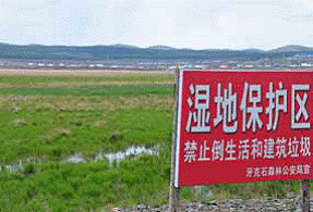组成人员及列席会议人大代表都认为划定并严守生态保护红线意义重大