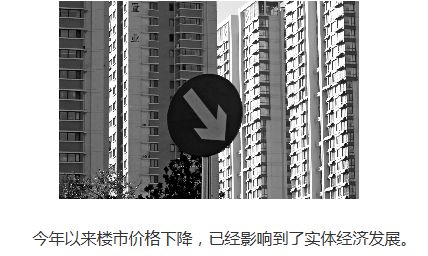 楼市调整是中国经济风险点泡沫破灭可能性不大