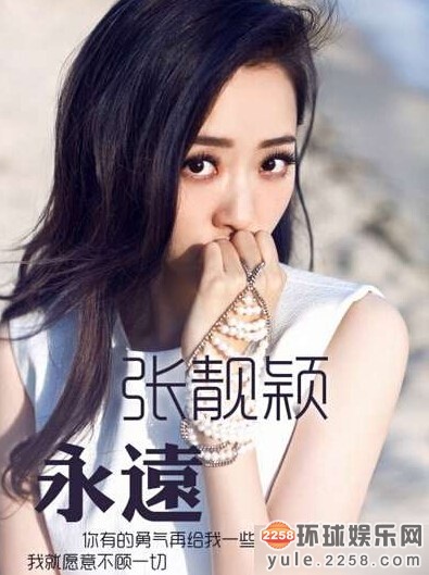 柳岩许晴李菲儿 综艺节目女星新照水嫩旧照像