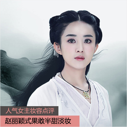 唐嫣倪妮成人气女主秘诀 男神最爱半甜淡妆 