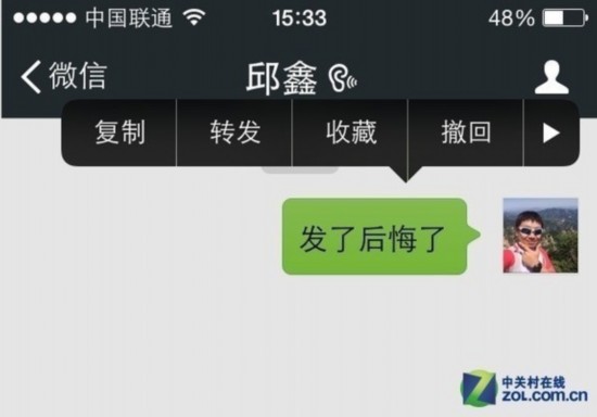 真得有后悔药吗? 微信消息撤回解析