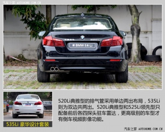  5ϵ 2014 520Li 