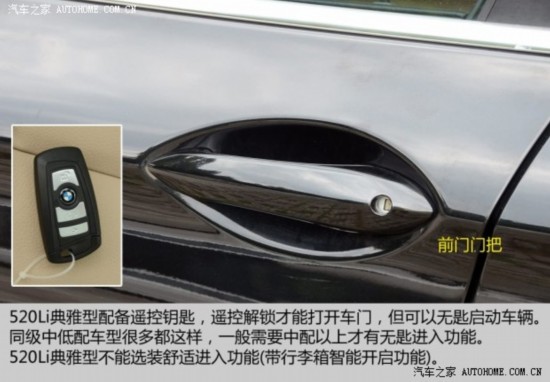  5ϵ 2014 520Li 