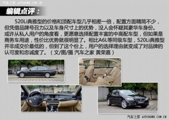  5ϵ 2014 520Li 