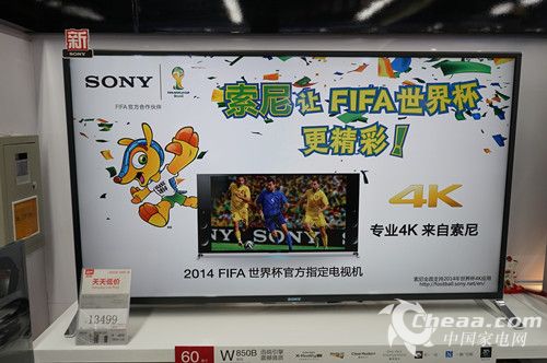 让世界杯更精彩索尼KDL-60W850B促销中-北