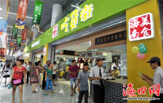 东站国际站前商城的“吃货街”。记者 李汉仁 摄