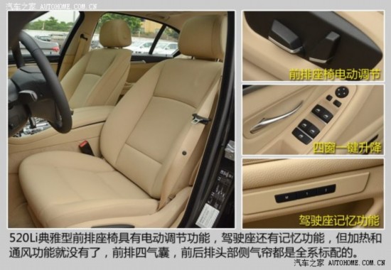  5ϵ 2014 520Li 