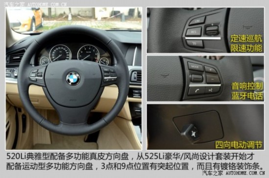  5ϵ 2014 520Li 