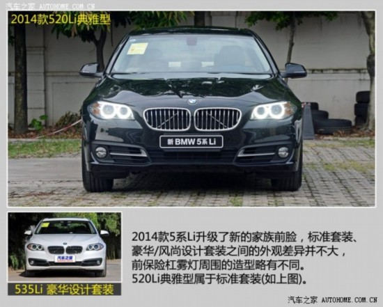  5ϵ 2014 520Li 