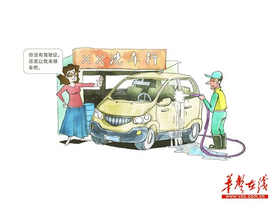 洗车店老板帮移车撞死顾客