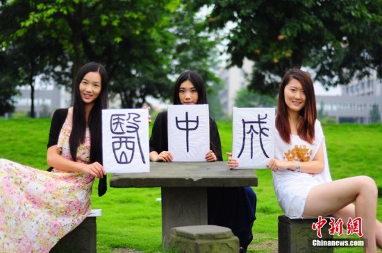 成都中医药大学学生卖萌照走红