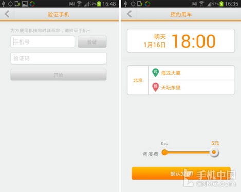 生活與工作相結合 上班族常用軟件匯總