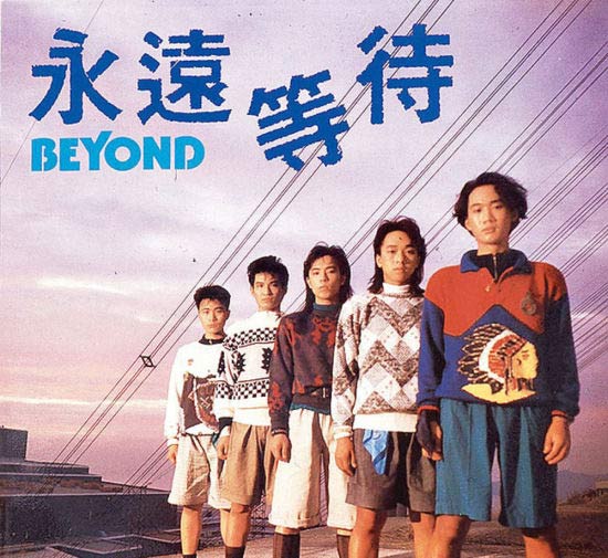 BEYOND黄家驹去世21年 黄贯中曝其纹身用原