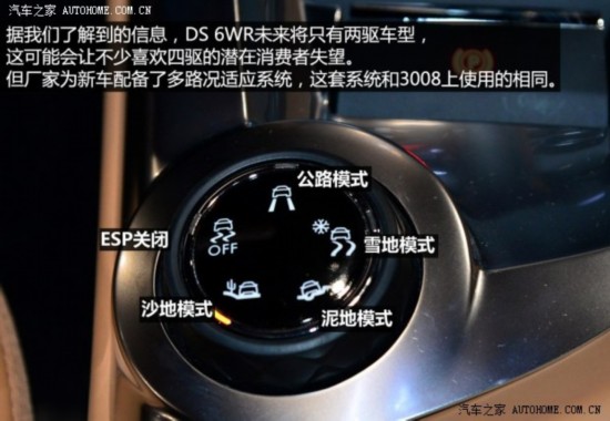 ѩ DS 6WR 2014 