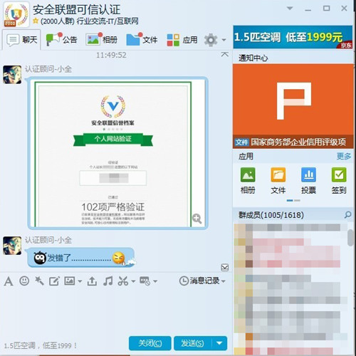 传安全联盟欲面向个人网站推出认证产品