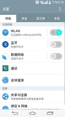 801ĺ2K콢 LG G3 