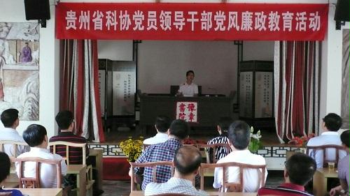 贵州省科协开展系列活动迎接建党93周年