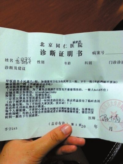 河北频道      伪造的诊断书和医生签名(下).