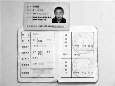 吃空饷干部上访自首7年:我诈骗国家20多万