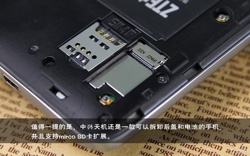 谁是最发烧标杆? 中兴天机对比小米3