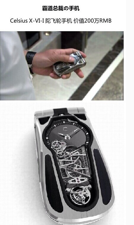 荧幕总裁风轰炸眼球 《不一样的美男子》张翰