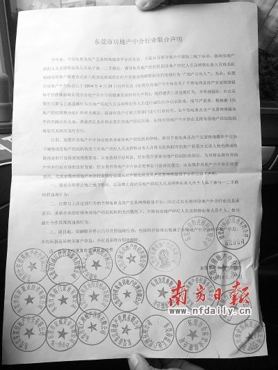 22家房产中介不满电商违规 欲联合抵制搜房网