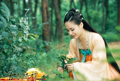 杨幂李易峰古剑奇谭绝美剧照 1-50集演员表全