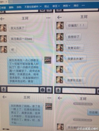 曝黄奕老公<em>不雅视频</em>后与<em>女星</em>王珂偷情短讯暧昧