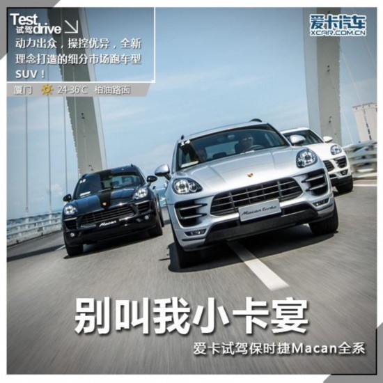 ʱ2014Macan