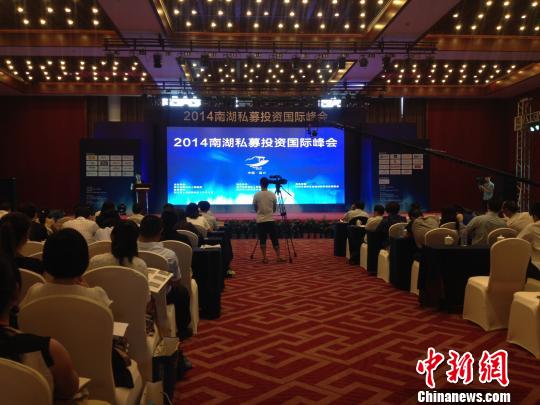 中国首个“基金小镇”奠基业内专家论剑私募投资