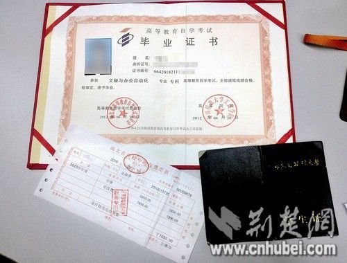 中南财大住读4年 毕业发现是冒牌生