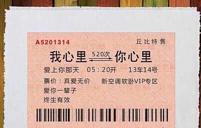 错版火车票候车变猴车 搞笑火车票大盘点(组