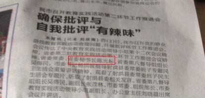 四川1名记者自杀 曾将领导名字错写成陈光标