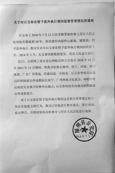 博野县关于外地来博返博人员报备通告